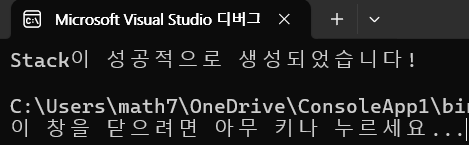  C# Stack<T>