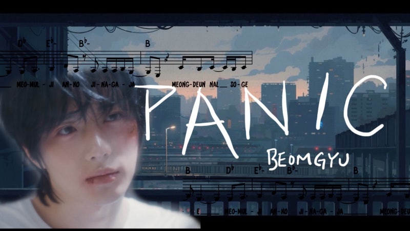 범규 - Panic악보/가사