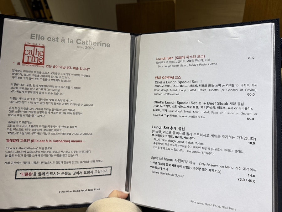 엘레알라까뜨린 사진 5