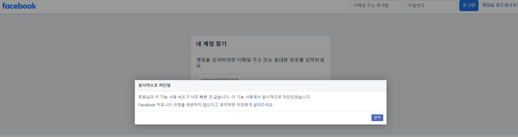  FB 페이스북 탈퇴방법