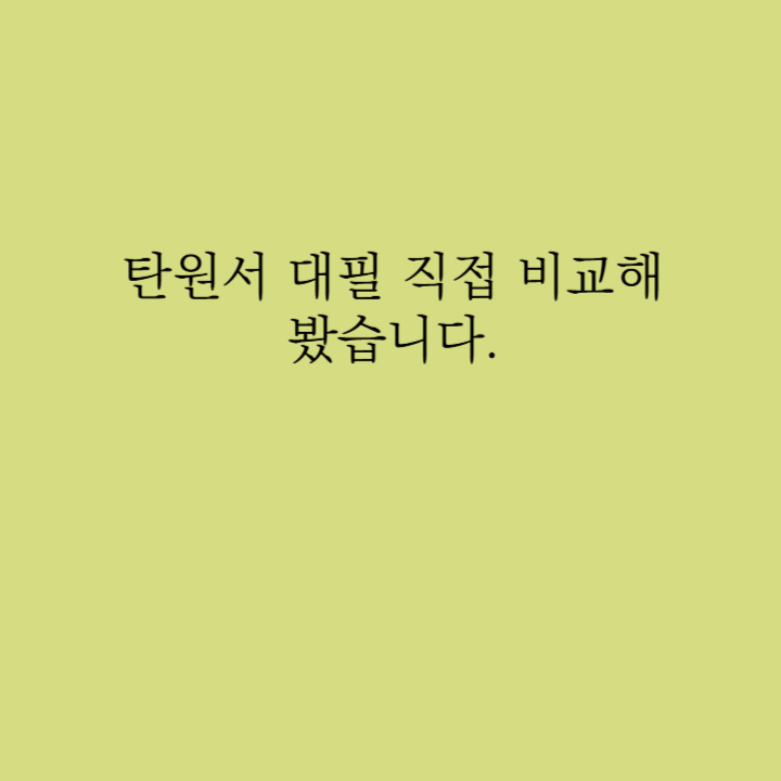 탄원서대필 업체 처벌 영향있을까