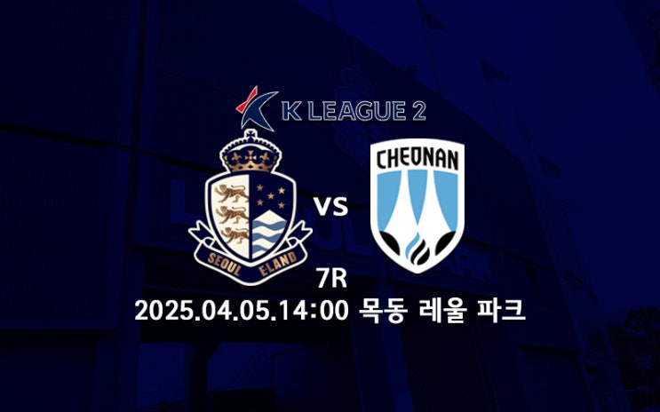 [K리그 분석] <b>선두</b> <b>이랜드</b>... (서울 <b>이랜드</b>:천안, 화성:<b>인천</b>... 