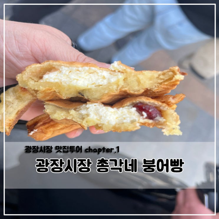  서울 광장시장 맛집-먹부림 투어