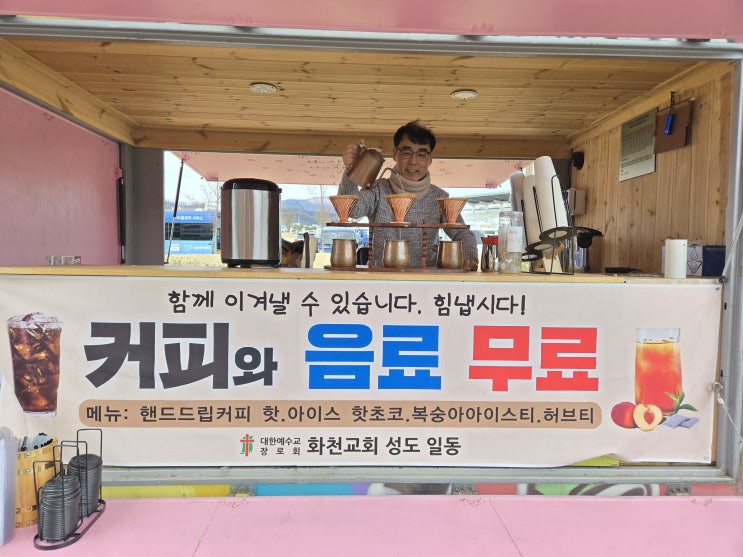<b>영덕 산불 이재민</b> 섬김 사역