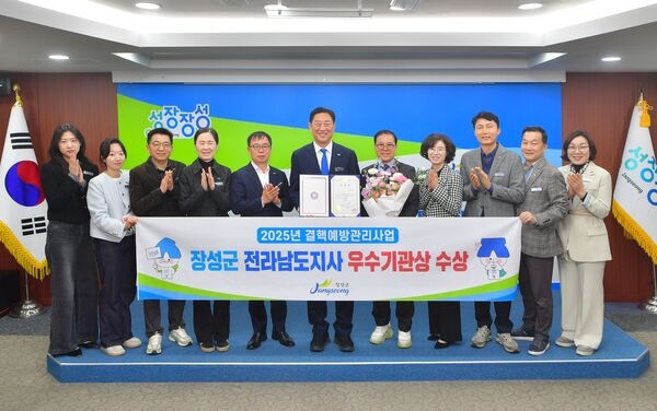  장성군, 숨 쉬는 건강을 지키다! 2025년 결핵관리사업 유공기관 선정 쾌거 - 광주뉴스TV