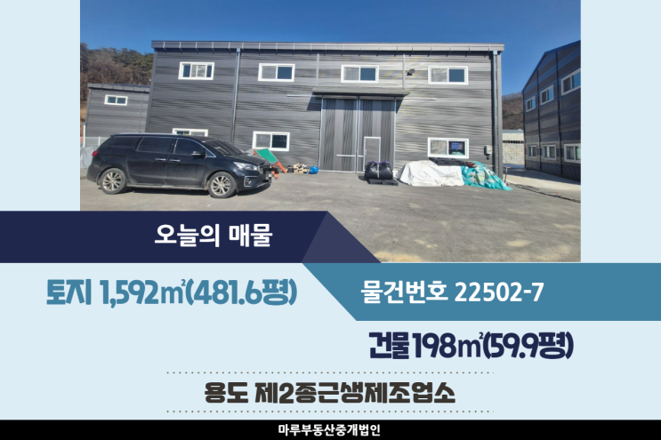  광주공장임대 도척IC인근 높은 층고와 넓은 마당을 보유한 건물 59.9평