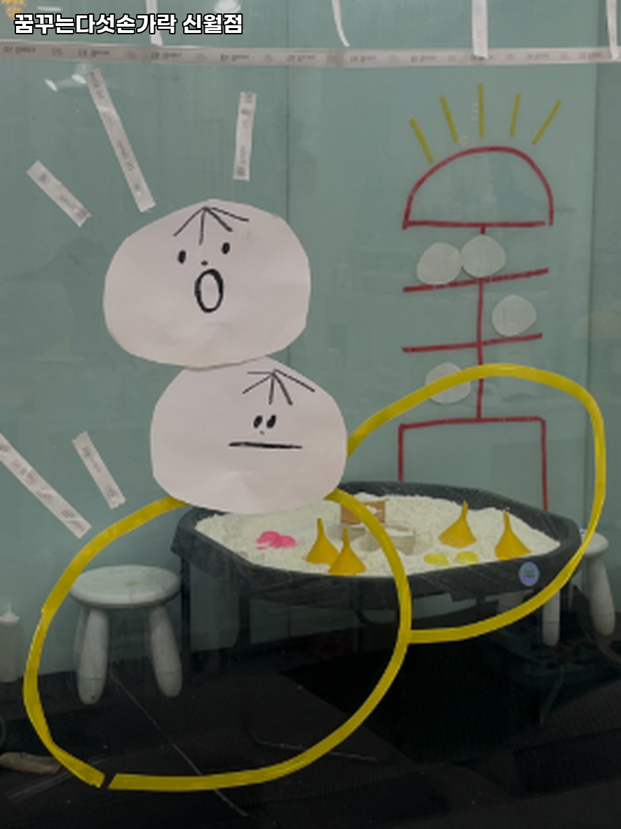 꿈꾸는다섯손가락 사진 4