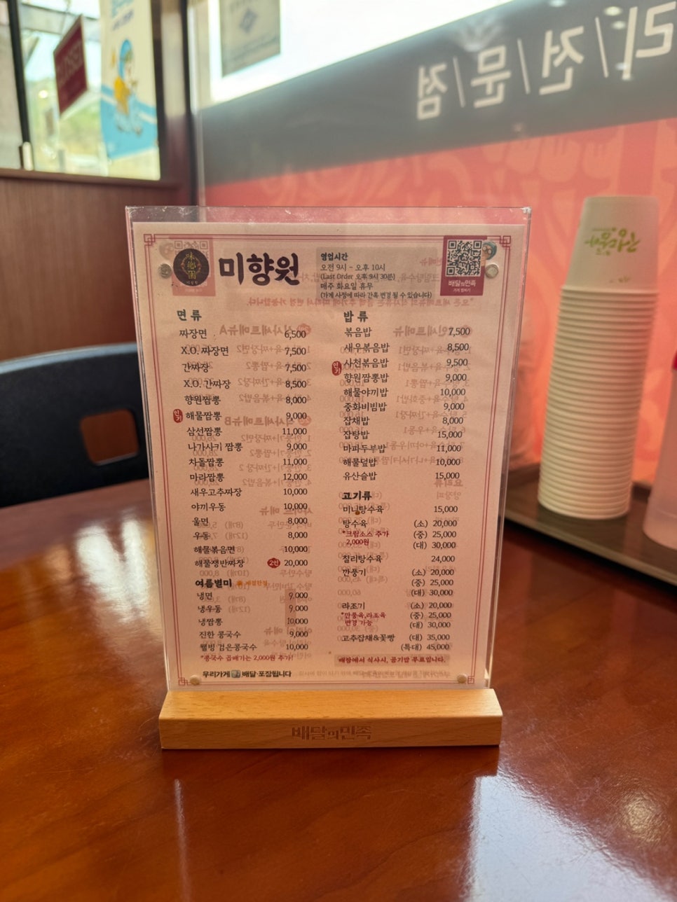 미향원 사진 5