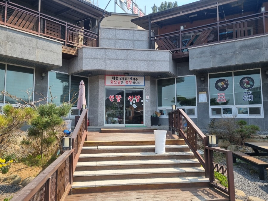 선달 사진 2