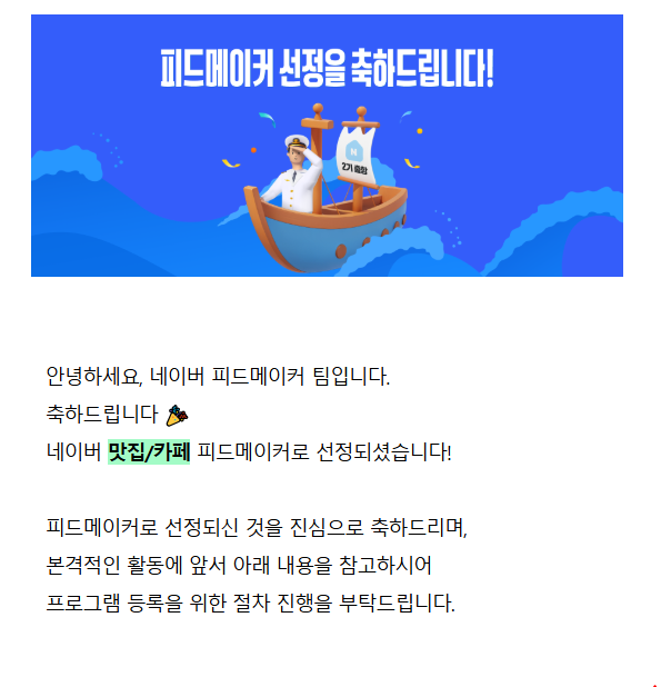  피드메이커 2기 맛집/카페 선정! 1기에 이어 2기까지!!