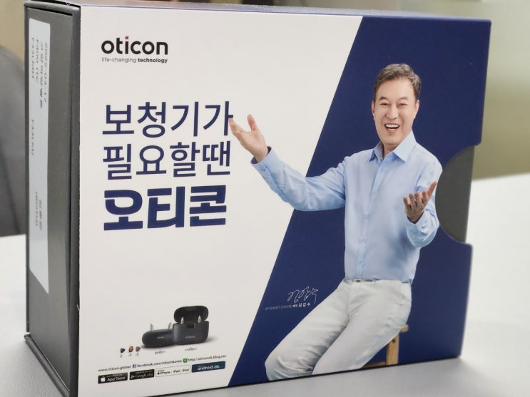  고양시보청기 노인성난청 오티콘으로 결정