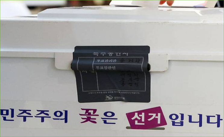 탄핵심판 선고 D-1, 0시 부터 <b>갑호비상</b>, 투표결과PK 내주고... 