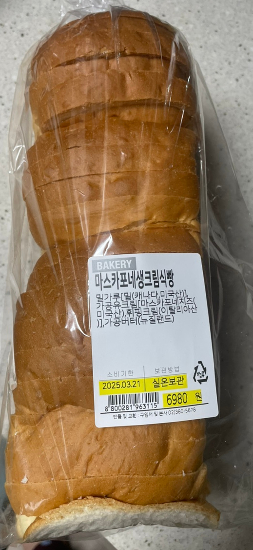  (이마트트레이더스) 트레이더스 마스카포네 생크림 식빵 후기