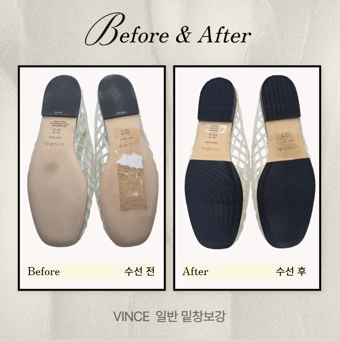  [수선 전후] 여성 빈스 뮬 샌들 명품 비브람밑창보강 - 명품 수선 배송 서비스 "슈닥"