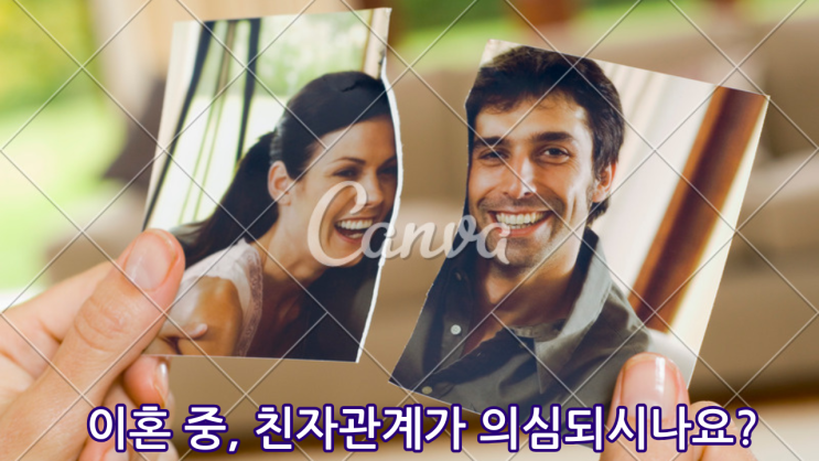  전주에서 이혼 중, 친자관계가 의심되시나요?