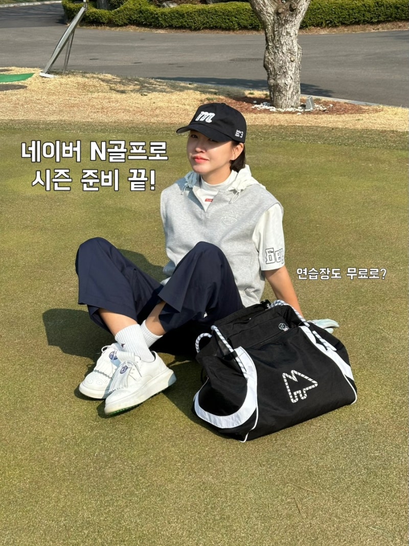 홀인원 보험도 되고, 연습장 이용권도 준다고? N골프 패키지 제대로 혜택받기!