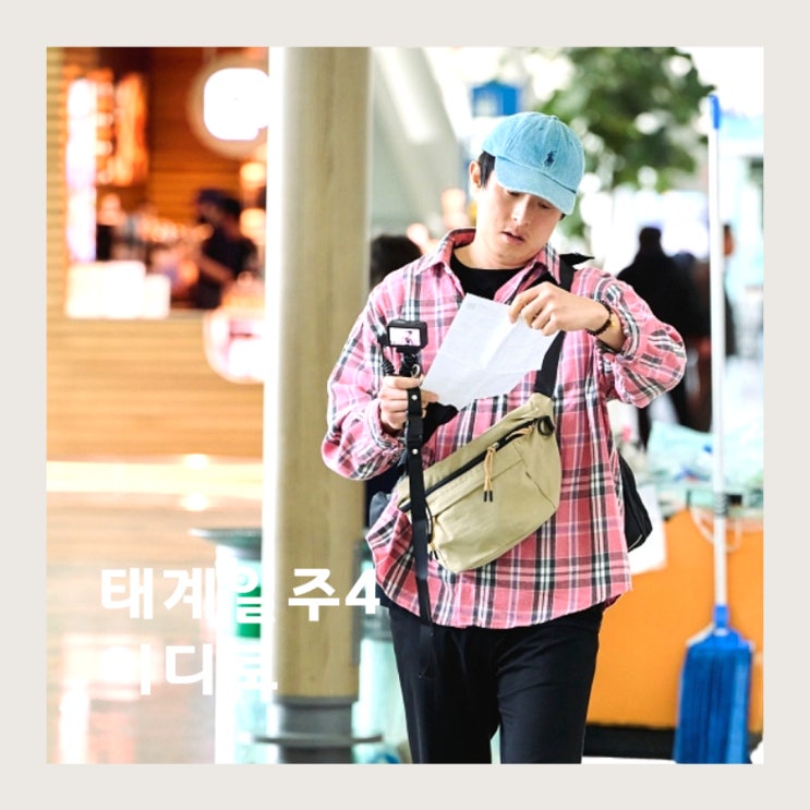 <b>태계일주4</b> 출국하는 <b>기안84</b> 촬영지 <b>네팔</b> 덱스 합류, MBC 예능