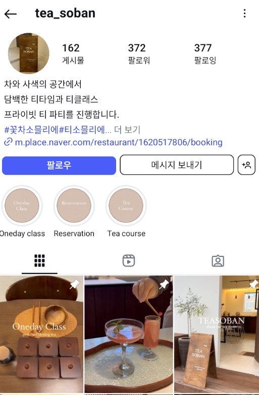티소반 사진 1