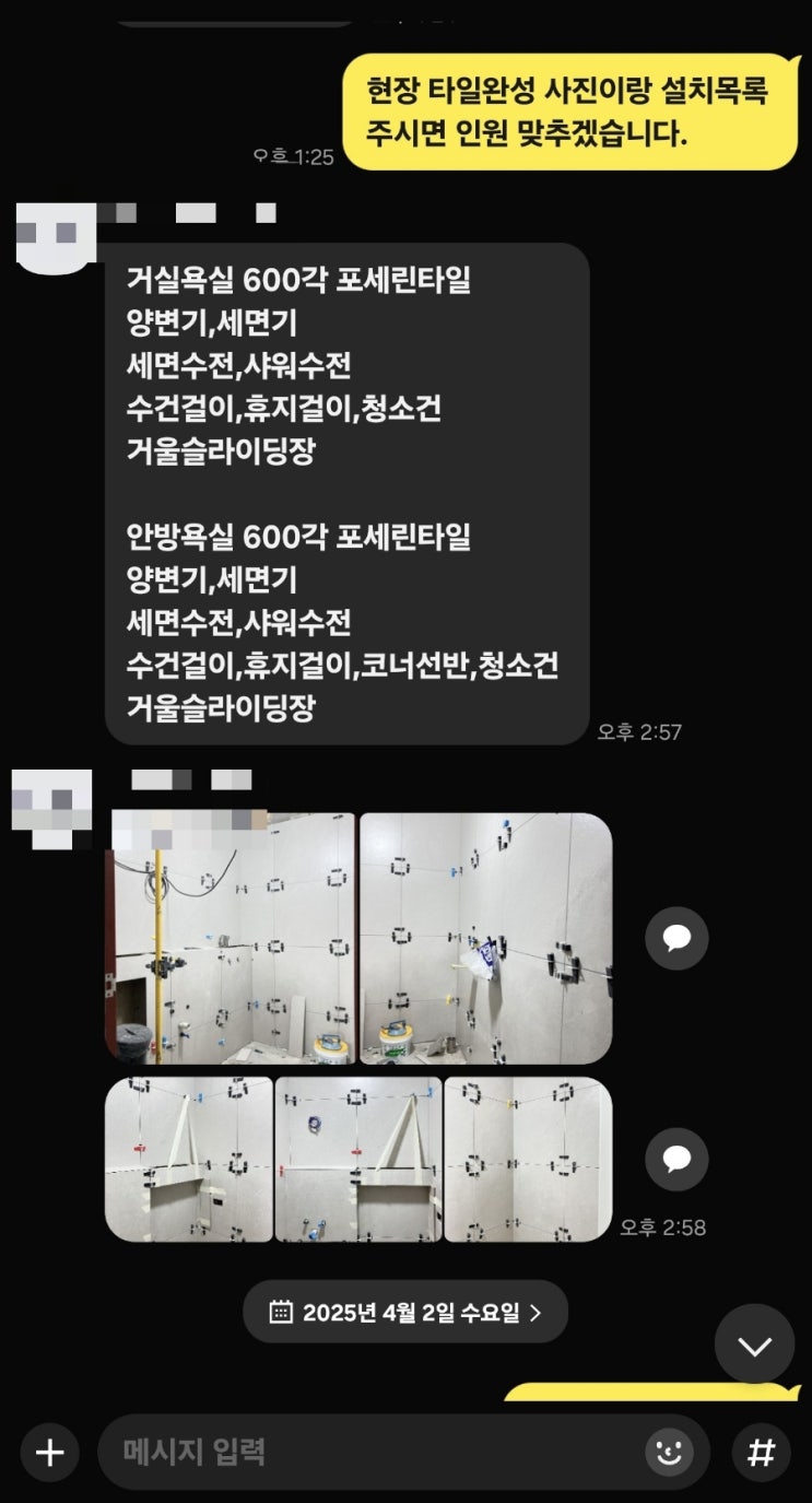  용인시 수지구 죽전동(죽전로) 꽃메마을현대홈타운4차3단지아파트 435동 욕실 2칸 도기설치 작업 입니다.