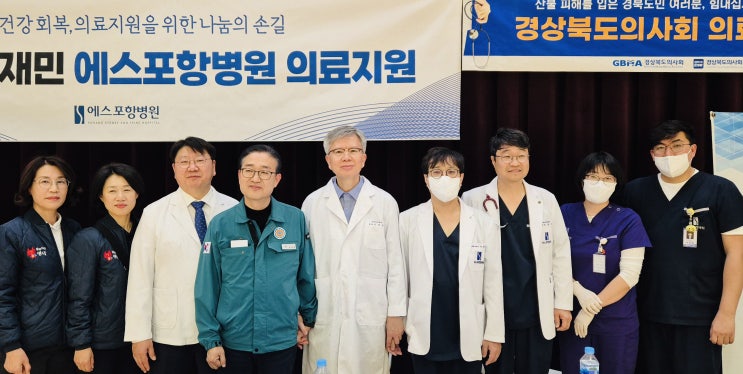 김택우 의협 회장, <b>경북 산불 피해 지원</b> 위해 발 벗고 나서