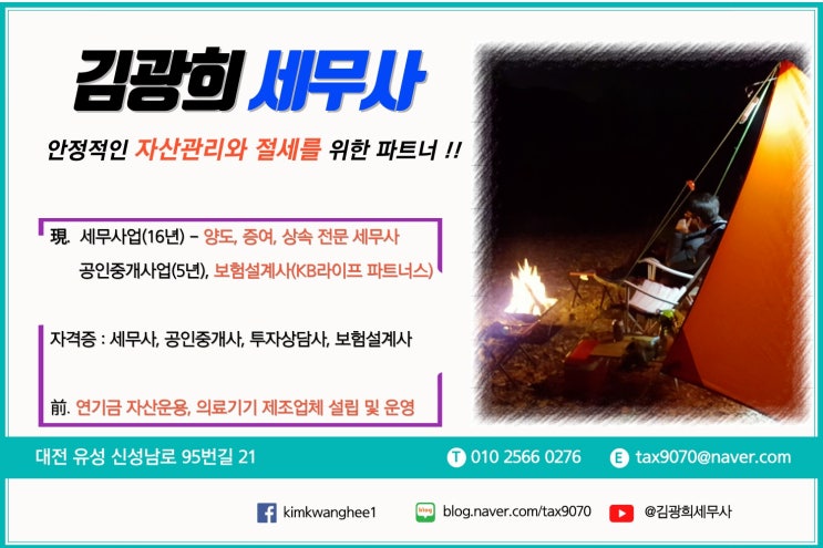  좋은 사람, 좋은 보험설계사[고객 중심 사고, 높은 전문성과 지식]
