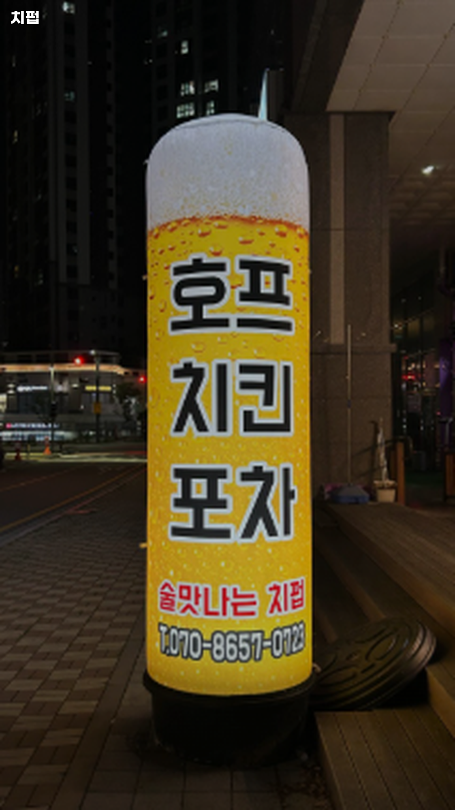 치펍 사진 4
