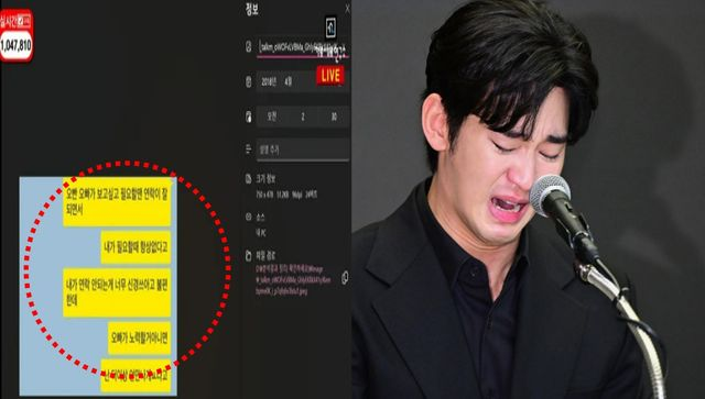  "오빠가 보고 싶고"... 김수현, 김새론과 2018년 부터 '연인 사이 증거' 계속 공개되는 현재 상황