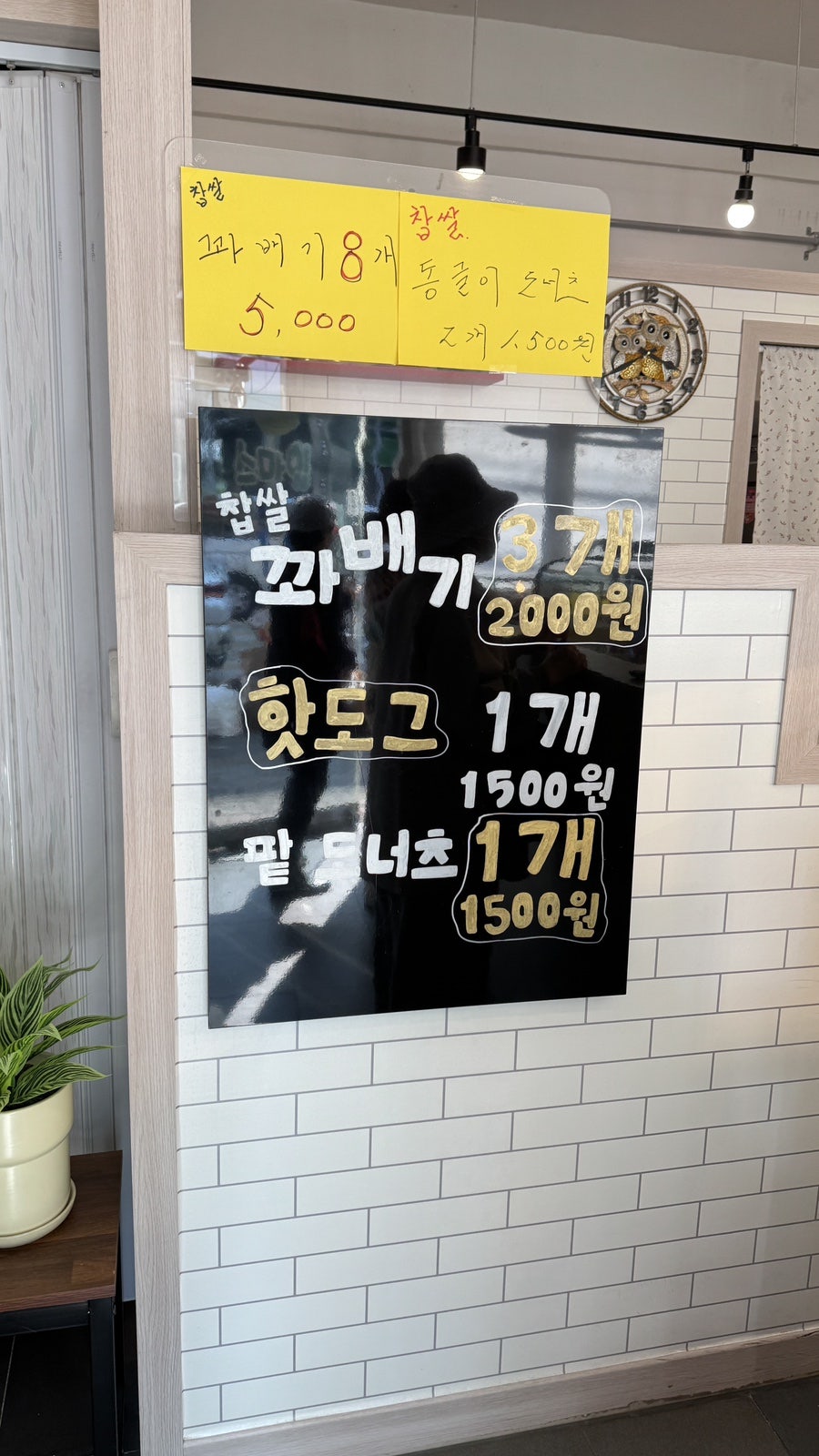 스마일찹쌀꽈배기 사진 2