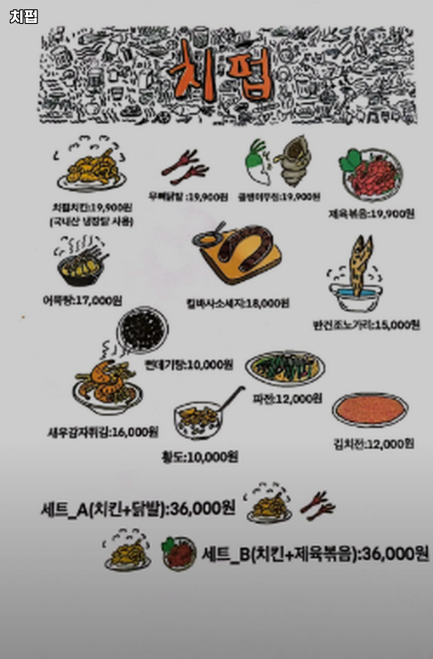 치펍 사진 2