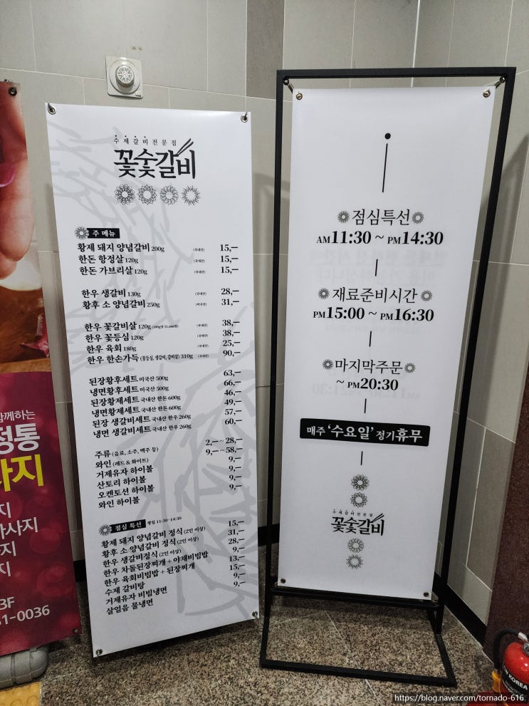  거제 고기집 추천  꽃숯갈비 : 고기맛은 물론, 감성 인테리어까지 완벽!