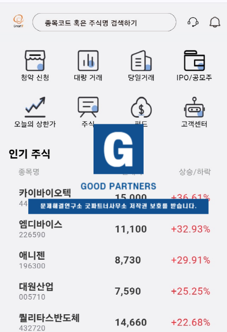  한화투자증권 사기, 레전드수익플랜 사기 리딩방 사후조치 합류하세요