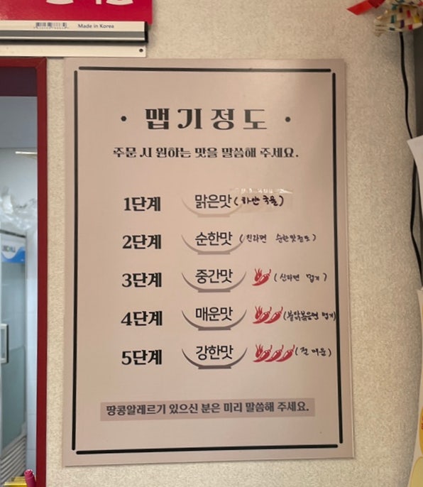 마라이츠 만덕점 사진 6