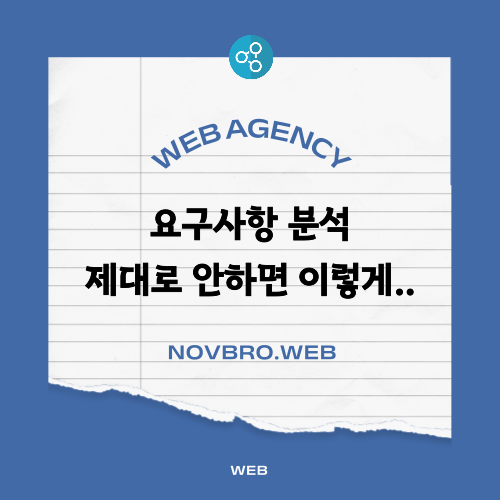  고객의 니즈를 반영한 웹사이트 개발 경험 완성도 보다 중요한 피드백