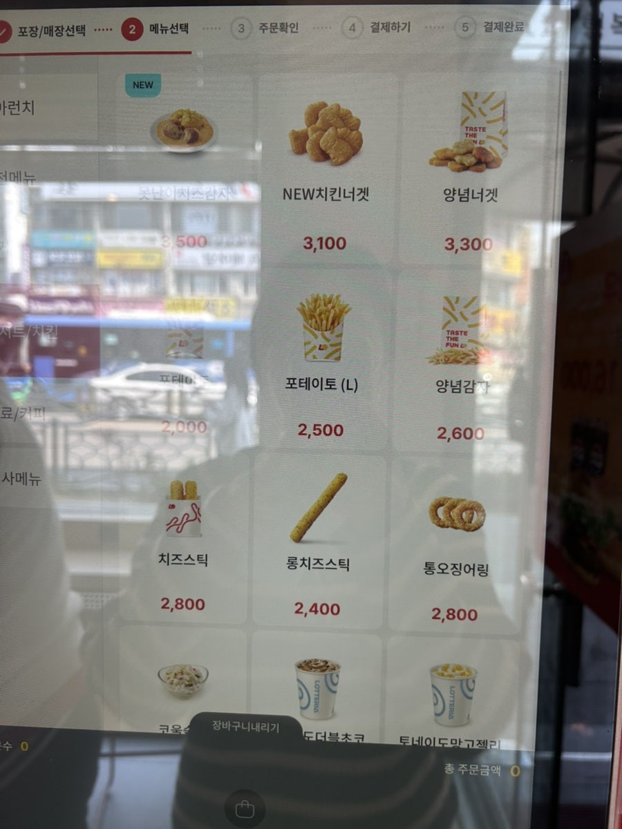롯데리아 중동인성점 사진 3