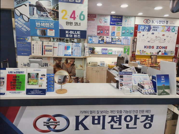  K비젼안경 탑동초교점, 저렴한 탑동렌즈로 나만의 눈 건강 지키기!