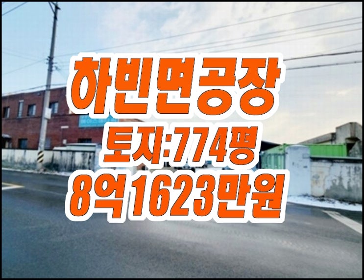 대구공장경매 달성군 하빈면 하산리 공장경매물건 대구공장경매 달성군 하빈면 하산리 공장경매물건