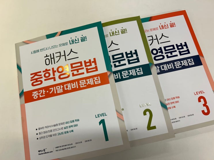  중학생 중간고사 기간에 딱 맞는 학습 계획표&문제집 추천