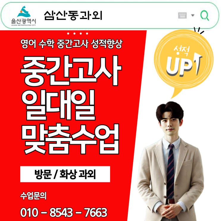 수학과외 고1 삼산동 다항식의 연산 공부하기 수학과외 고1 삼산동 다항식의 연산 공부하기