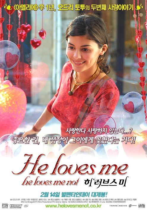  영화 히 러브스 미  (He Loves Me... He Loves Me Not, 2002)