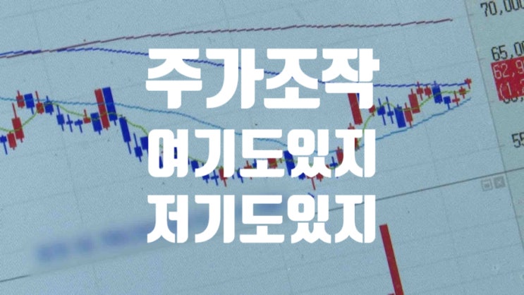 <b>도이치모터스 주가조작</b> 권오수 <b>유죄</b>확정!
