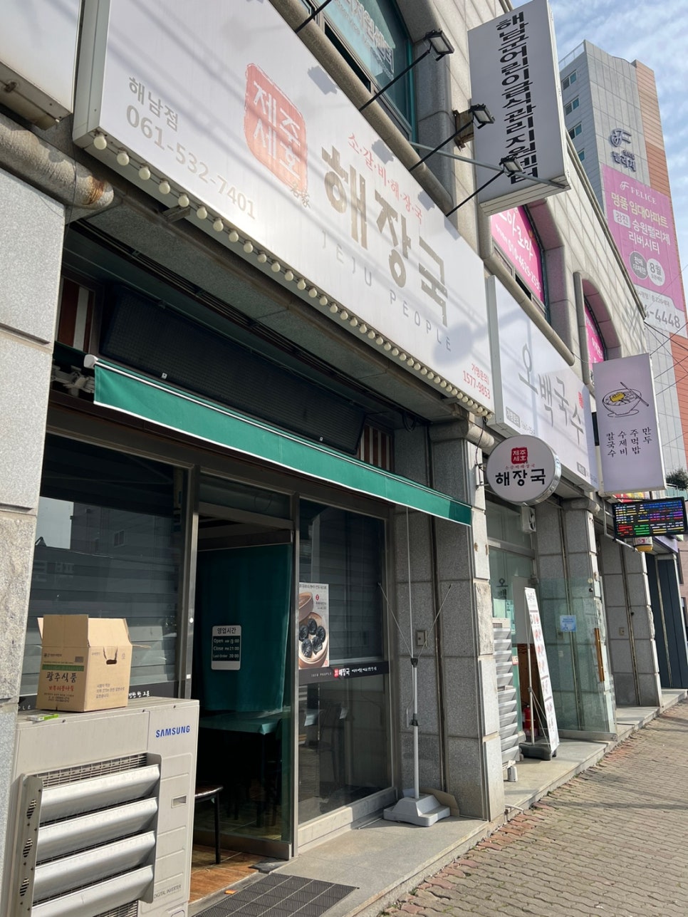 제주세호해장국 해남점 사진 2