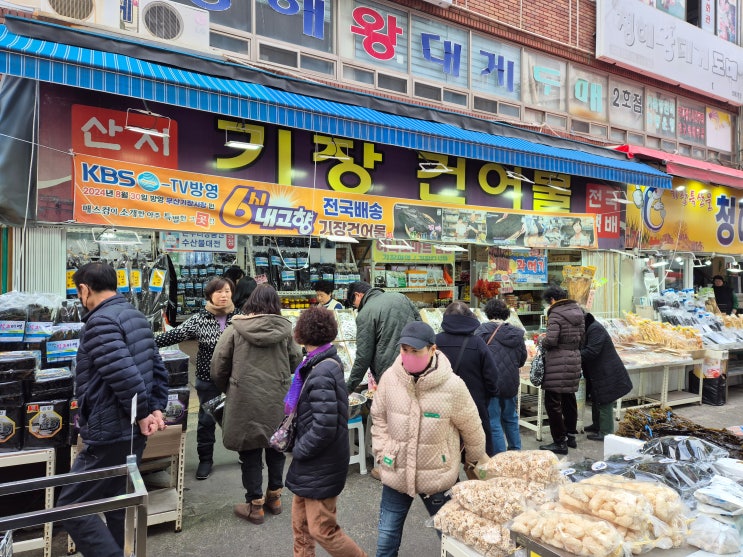  기장 시장 건어물 특산물 한자리에! 믿고 사는 기장건어물 추천