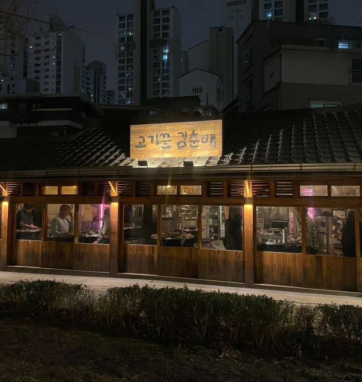  고기꾼 김춘배 홍대 맛집 경의선숲길 야장 벚꽃 명소