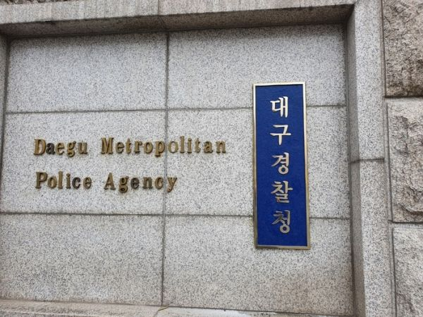  '대통령 탄핵 심판 선고' 경찰, 4일 '갑호비상' 발령
