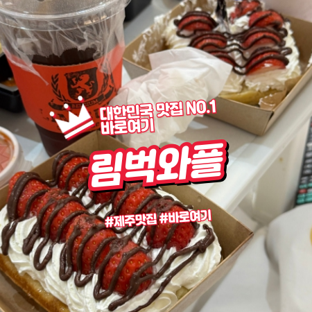 림벅 애월점 사진 1