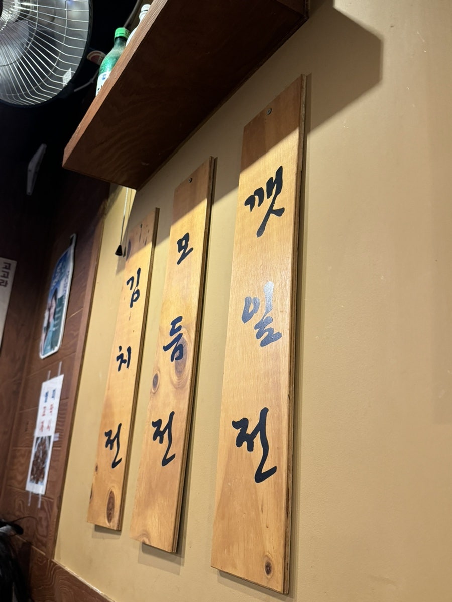 대반전 신정점 사진 5