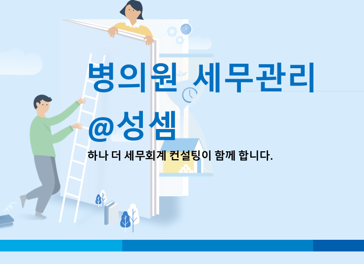  부가가치세 신고 납부 의무 기간과 비만클리닉, 피부관리용역의 면세 대상 여부와 사업자 - 병의원 세무(세금)