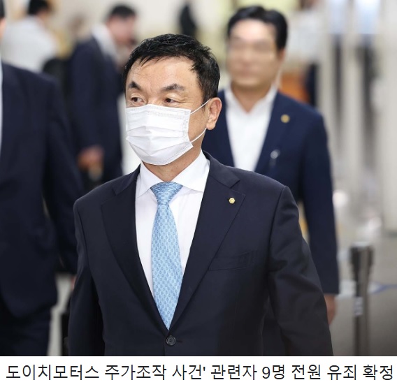 대법원 <b>도이치모터스 주가조작</b> <b>권오수</b> 회장 외 9명 전원 유죄... 