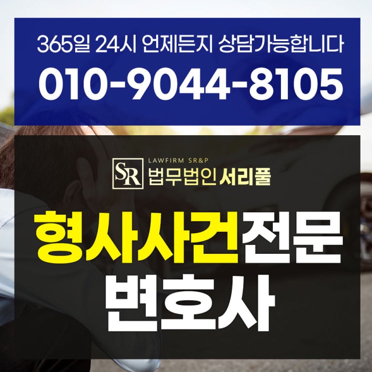  부천중고차사기변호사 피해금액에 따라서