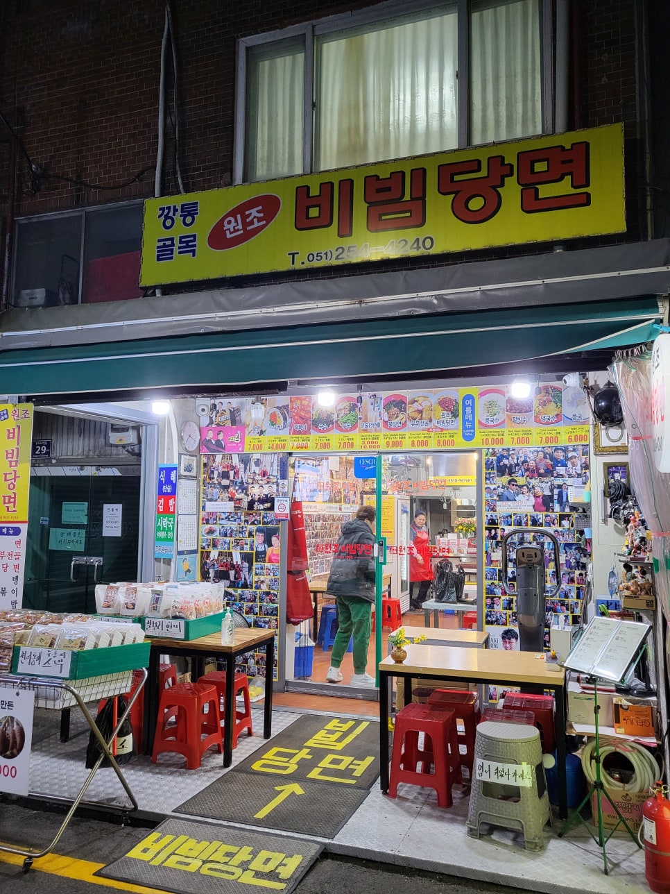 깡통골목 원조비빔당면 사진 6